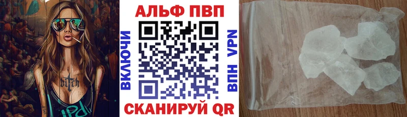 Купить  Нарьян-Мар  Alpha-PVP СК 