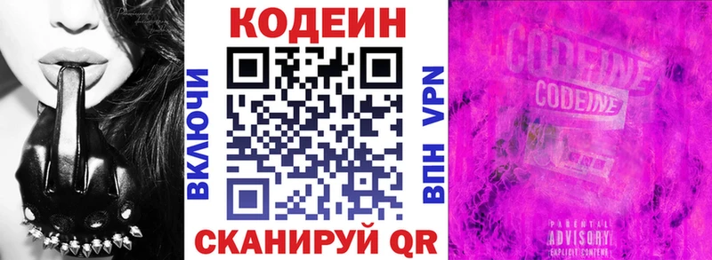 Кодеиновый сироп Lean напиток Lean (лин)  Купить  Нарьян-Мар 