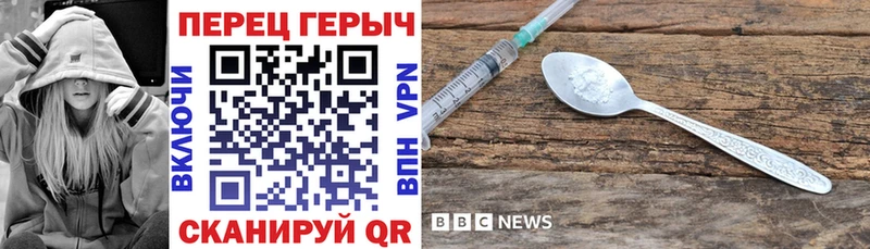 Купить где  Нарьян-Мар  ГЕРОИН герыч 