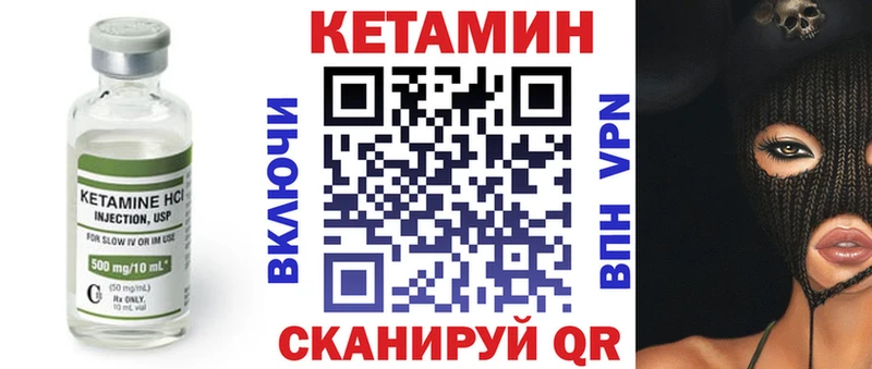 КЕТАМИН VHQ Нарьян-Мар