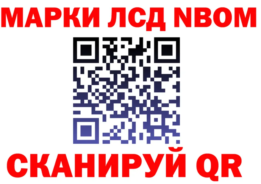 Марки NBOMe 1,5мг ссылка нарко площадка KRAKEN Нарьян-Мар