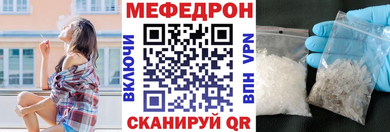 Купить закладки  Нарьян-Мар  МЯУ-МЯУ mephedrone 